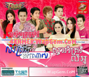 Town vcd vol 37 edit